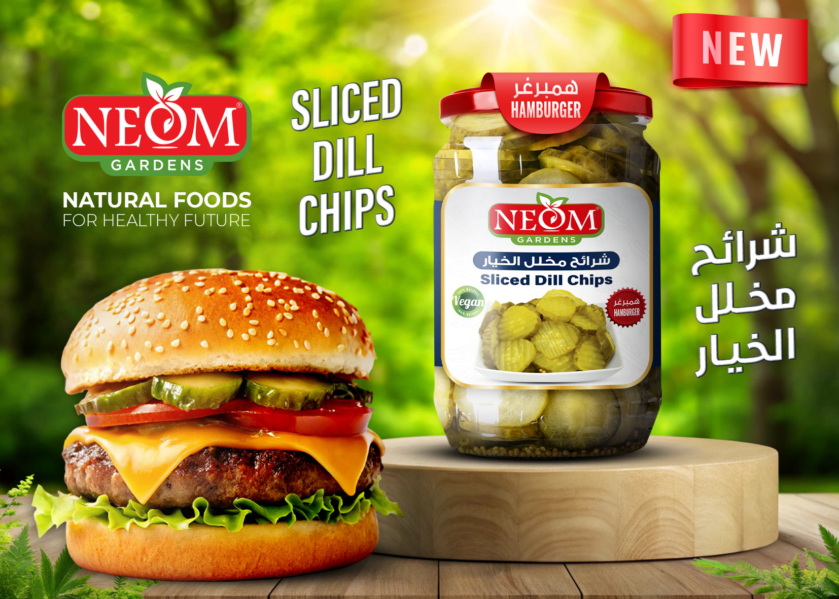 The Ultimate Crunch in Every Bite! From the heart of NEOM Gardens, we bring you our premium Dill Cucumber Pickle Slices. Perfectly crinkle-cut for your burgers and sandwiches, these slices offer the ideal balance of tangy zest and aromatic dill. Packed in a glass jar to lock in freshness and that signature crunch you love. Elevate your burger game with NEOM Gardens!