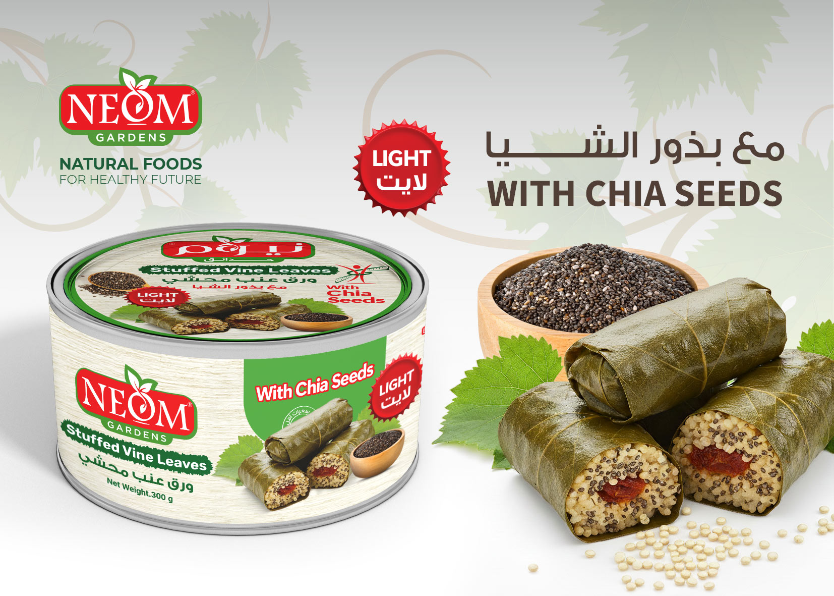 Nefis bulgur iç harcının içine sağlıklı chia tohumları ve lezzetli baharatlar eklenerek hazırlanan Neom Gardens dolmasının muhteşem lezzetinin tadını çıkarın.
